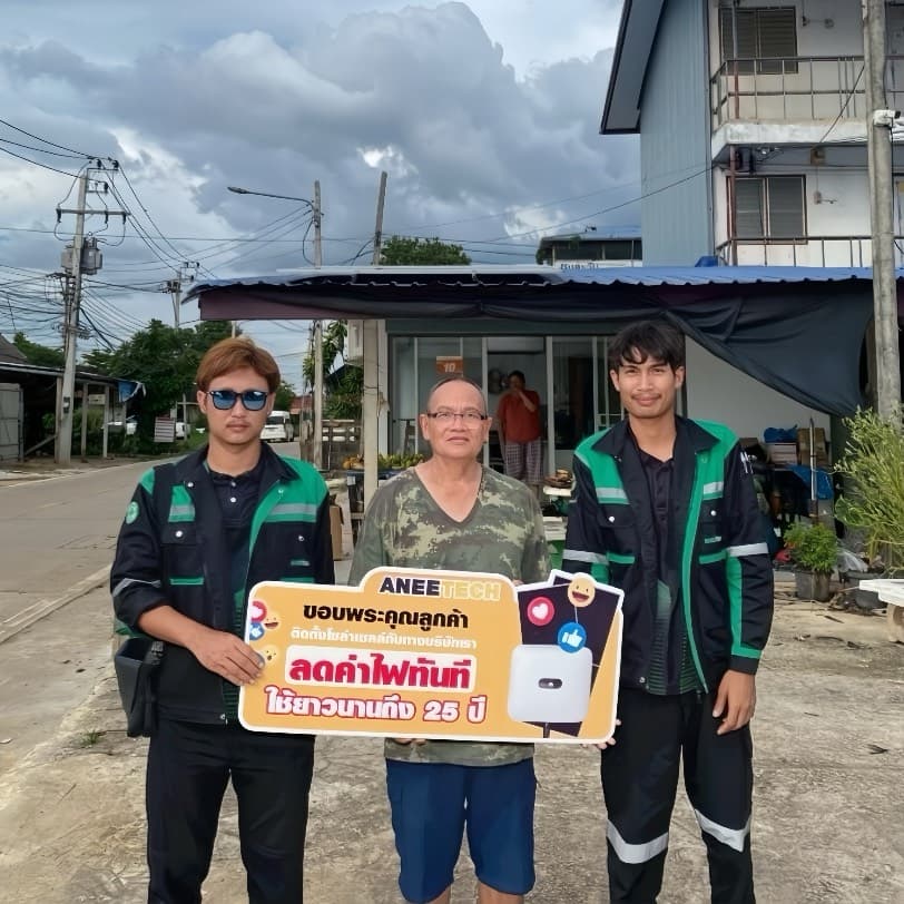 รีวิวลูกค้าติดตั้งโซล่าเซลล์ นครสวรรค์ กับ ANEETECH