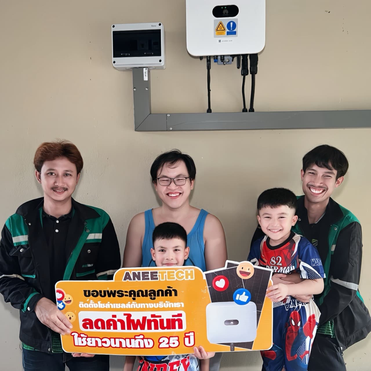 รีวิวลูกค้าติดตั้งโซล่าเซลล์ นครสวรรค์ กับ ANEETECH