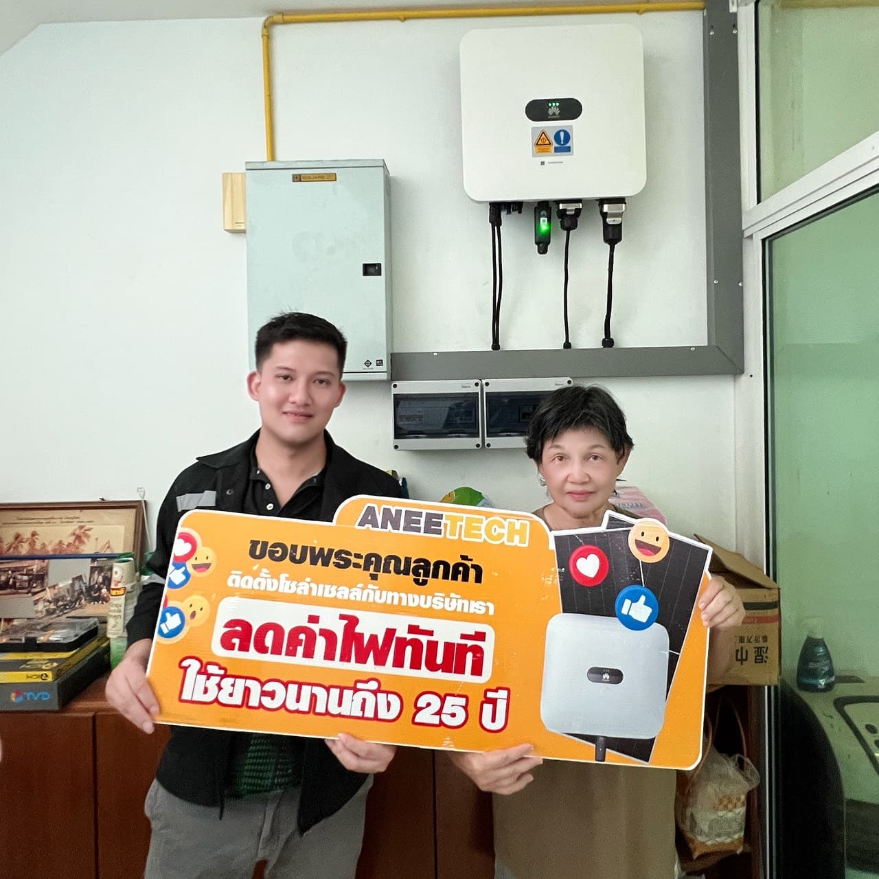 รีวิวลูกค้าติดตั้งโซล่าเซลล์ นครสวรรค์ กับ ANEETECH